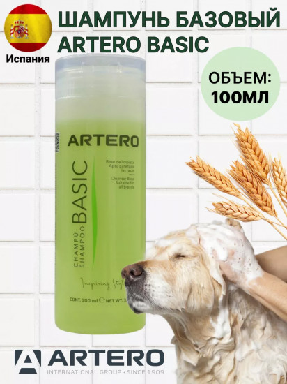 Шампунь для собак и кошек базовый «Basic»