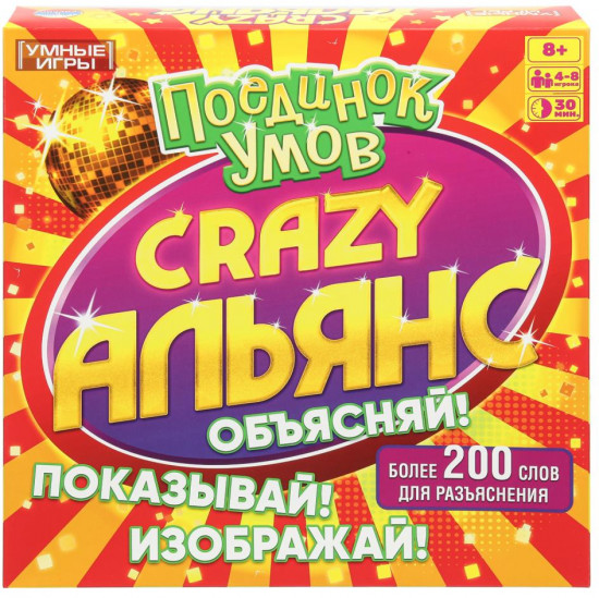 Игра настольная «Crazy Альянс: поединок умов»