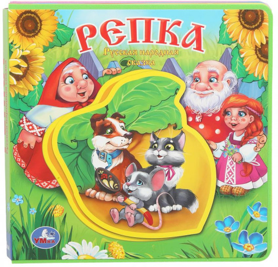 Книга с пазлами «Репка»