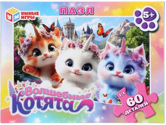 Пазл «Волшебные котята»