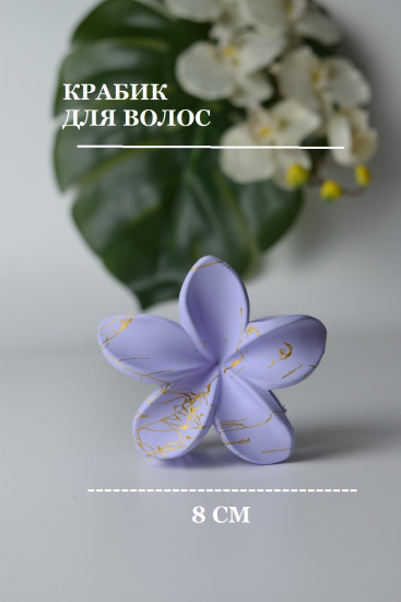 Крабик для волос «Цветок»