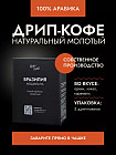ореховый
