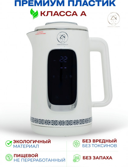 Электрический чайник