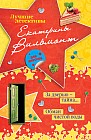 За дверью - тайна… Обман чистой воды