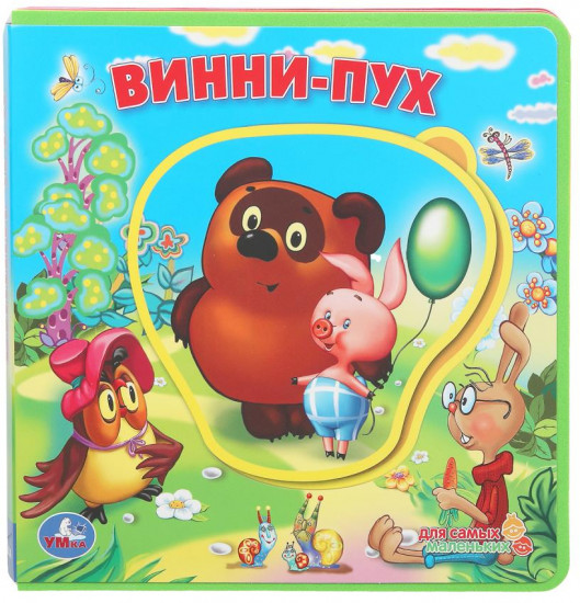 Книга с пазлами «Винни-пух»