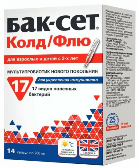 Мультипробиотик для укрепления иммунитета «Бак-Сет Колд/Флю»