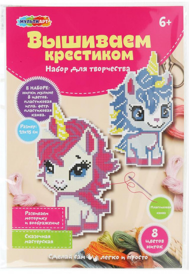 Вышивка крестиком на пластиковой канве «Единорог»
