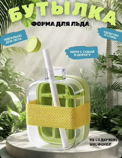 Бутылка для льда «Cool»