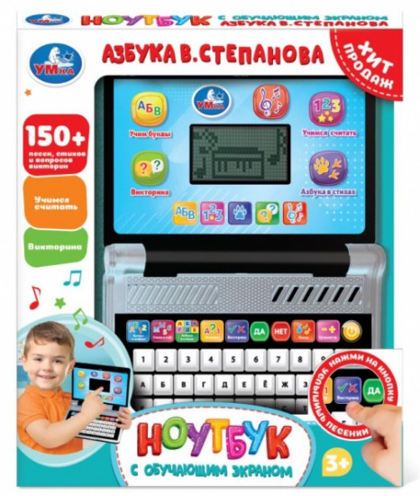 Ноутбук с обучающим экраном «Азбука В. Степанова»