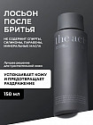 Лосьон увлажняющий после бритья «After Shave Lotion»