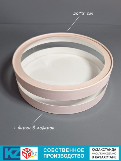 Круглая коробка с прозрачным окном