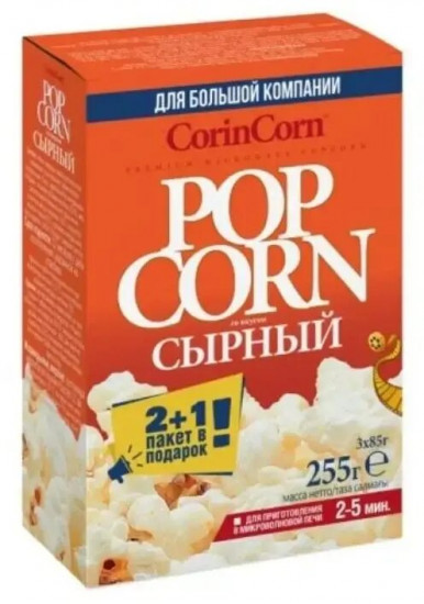 Зерна кукурузы для СВЧ «Сырный 3 в 1»