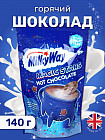 Горячий шоколад «Milky Way»
