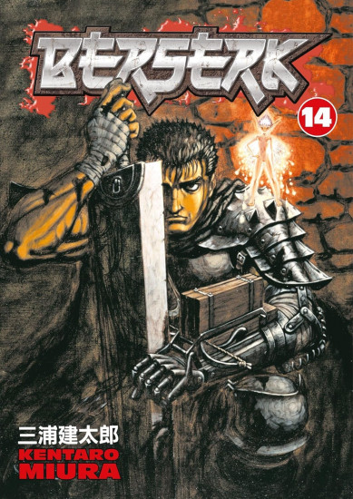 Berserk. Volume 14