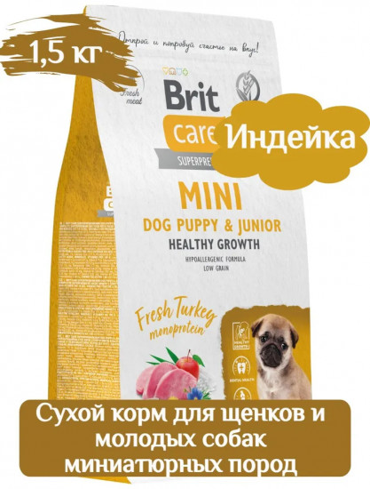 Корм сухой для щенков и молодых собак мини-пород с индейкой «Mini Puppy & Junior»