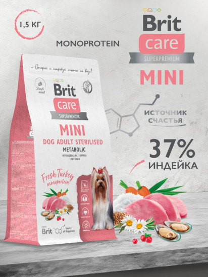 Корм сухой для стерилизованных собак мелких пород с индейкой «Mini Adult Sterilised. Metabolic»