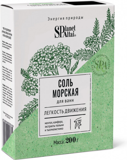 Соль морская для ванн «Легкость движения»