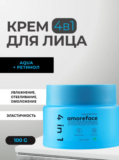 Омолаживающий крем с ретинолом «4 In 1 Retinol Aqua Lifting Cream»