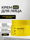 Антивозрастной крем на основе пептидов и риса «4 In 1 Rice Peptide Clinic Cream»