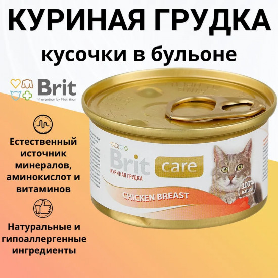 Корм для кошек с куриной грудкой «Chicken Breast»