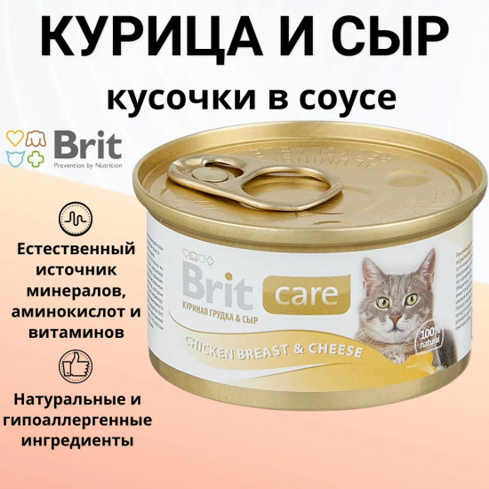 Корм для кошек с куриной грудкой и сыром «Chicken Breast & Cheese»