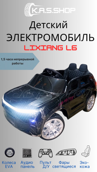 Электромобиль детский с пультом «Lixiang L6»