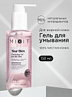 Гель для нормальной и склонной к жирности кожи лица очищающий «Normal to Oily Cleansing Gel»