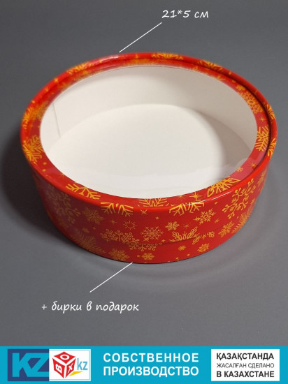 Коробка подарочная