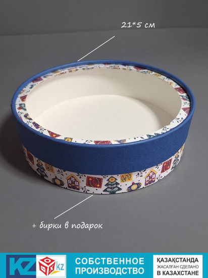 Коробка подарочная