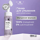 Пенка для лица очищающая «Normal to Dry Cleansing Foam»