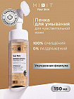 Пенка для лица очищающая «Normal & Sensitive Cleansing Face Foam»
