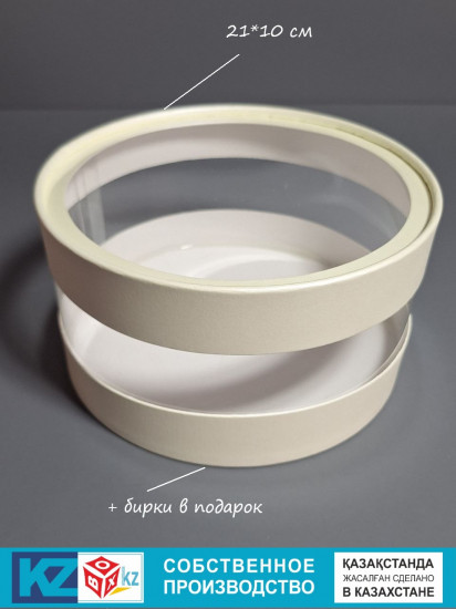 Коробка подарочная