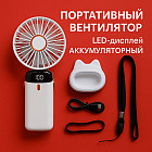 Вентилятор портативный