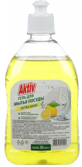 Гель для мытья посуды «Aktiv»