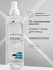 Аква-тоник для лица с алоэ и гиалуроновой кислотой «Aqua Hyaluron Tonic»