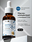Масло-концентрат для ногтей, кожи и волос с монардой СO2 «Monarda Oil Concentrate»