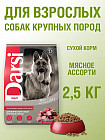 2.5 кг