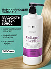 ламинирующий