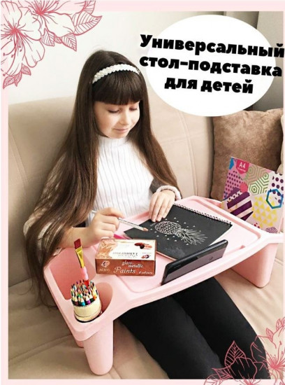 Стол-подставка приставной детский
