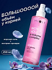 Спрей для объема волос солевой  «X-Volume Complex»