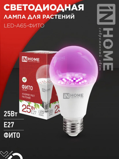 Лампа светодиодная LED-A65-ФИТО