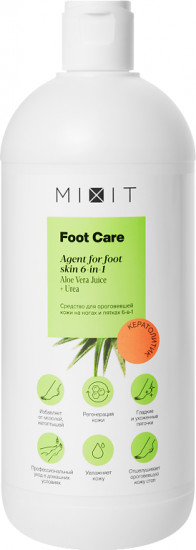 Средство для ороговевшей кожи на ногах и пятках 6 в 1 «Agent for foot skin 6-in-1»