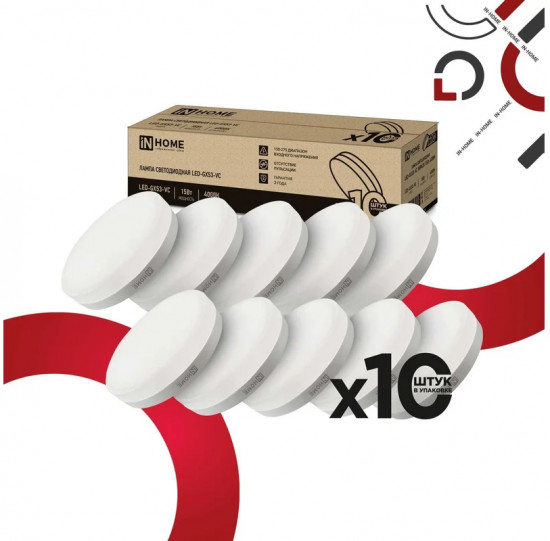 Набор ламп светодиодных LED-GX53-VC