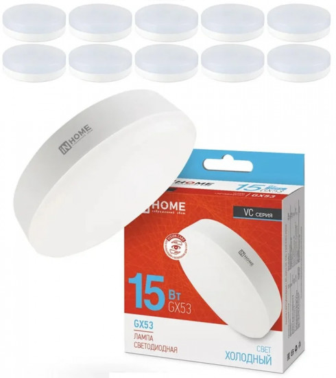 Набор ламп светодиодных LED-GX53-VC