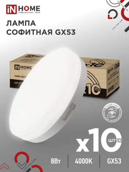 Набор ламп светодиодных LED-GX53-VC