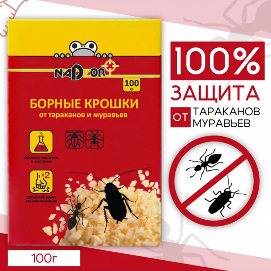 Борные крошки от тараканов и муравьев