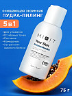 Энзимная пудра для умывания с папаином и растительными экстрактами «Enzyme Powder»