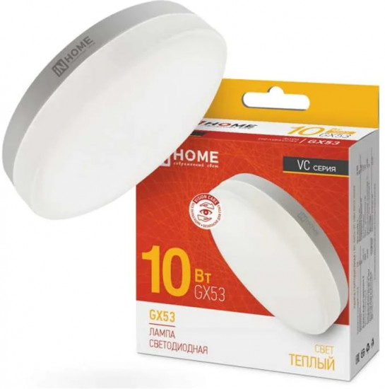 Лампа светодиодная LED-GX53-VC