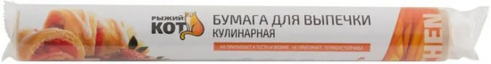 Бумага для выпечки