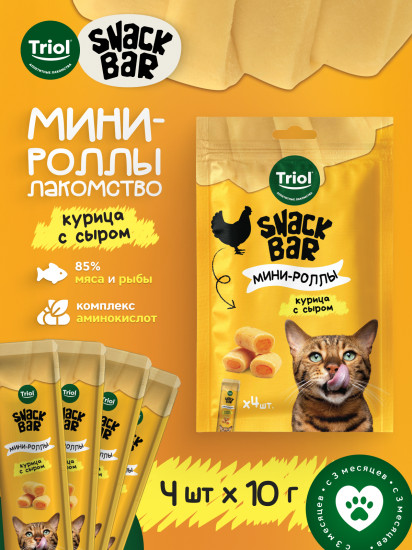 Лакомство для кошек «Мини-роллы с начинкой из курицы с сыром»